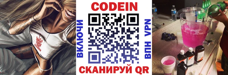 Кодеиновый сироп Lean напиток Lean (лин) наркотики Дудинка